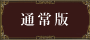 size_normal.gif