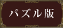 size_puzzle.gif