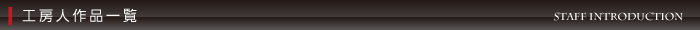 staffgallerytitle.gif